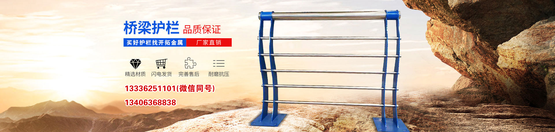 山東開拓金屬制品有限公司