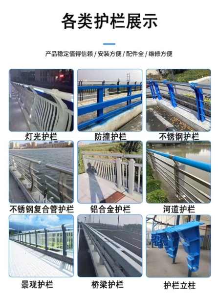 景觀護(hù)欄